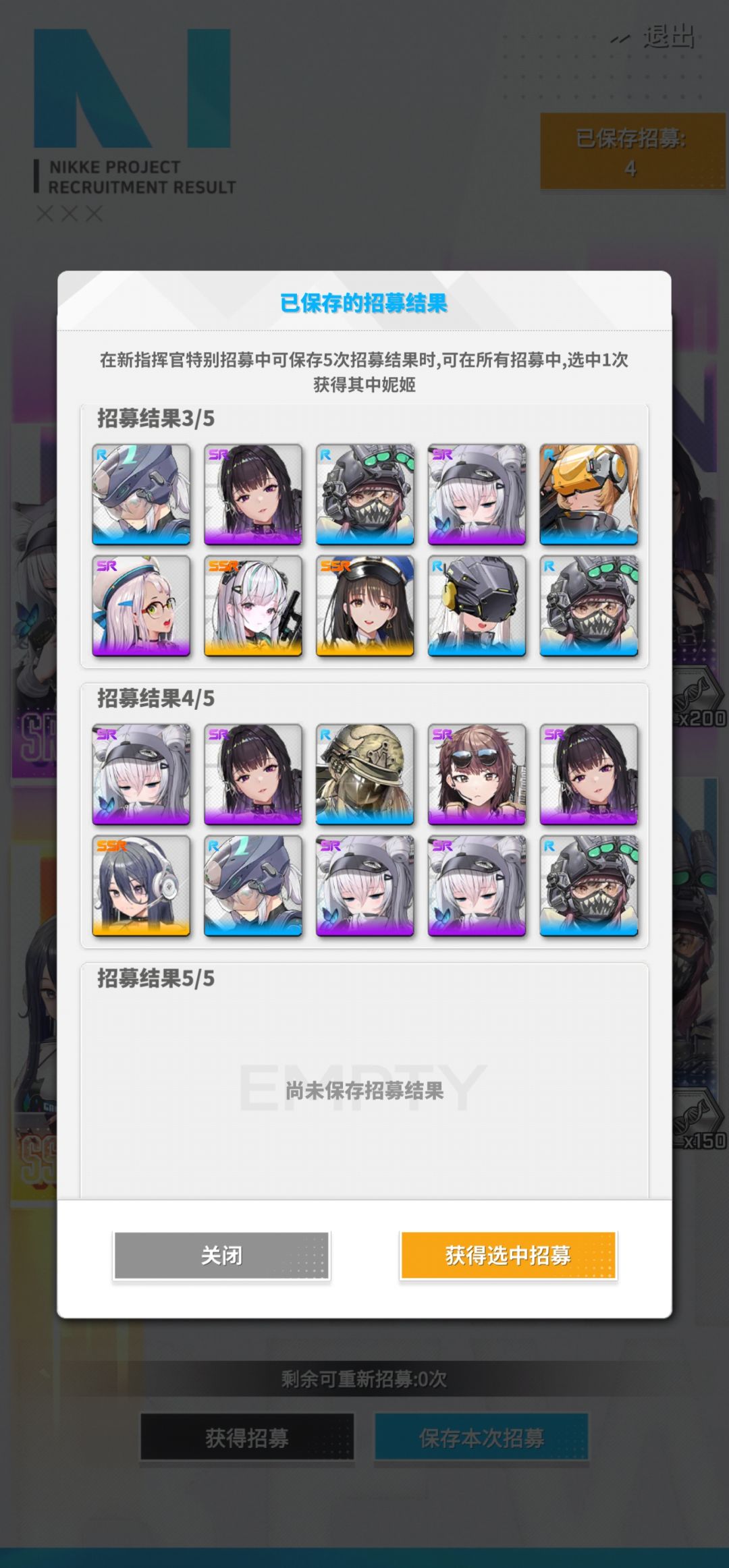 选哪个 1