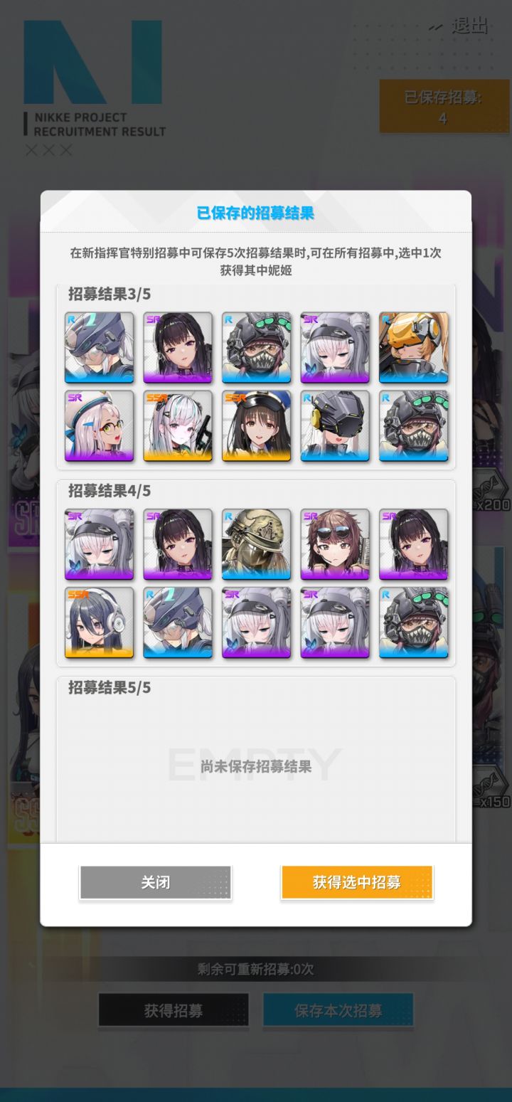 选哪个截图