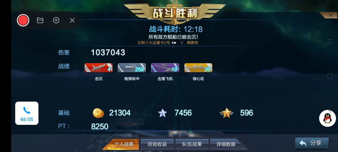 活动攻略 2