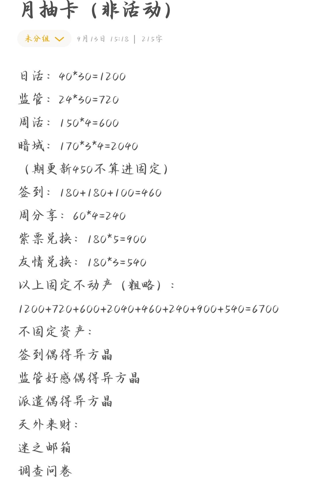氵 1