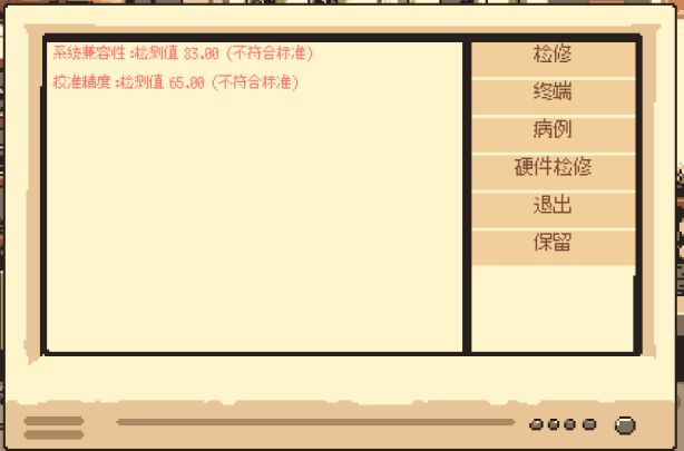 开发日志#08 BGM切换和病例本截图