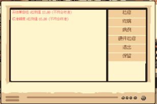 开发日志#08 BGM切换和病例本