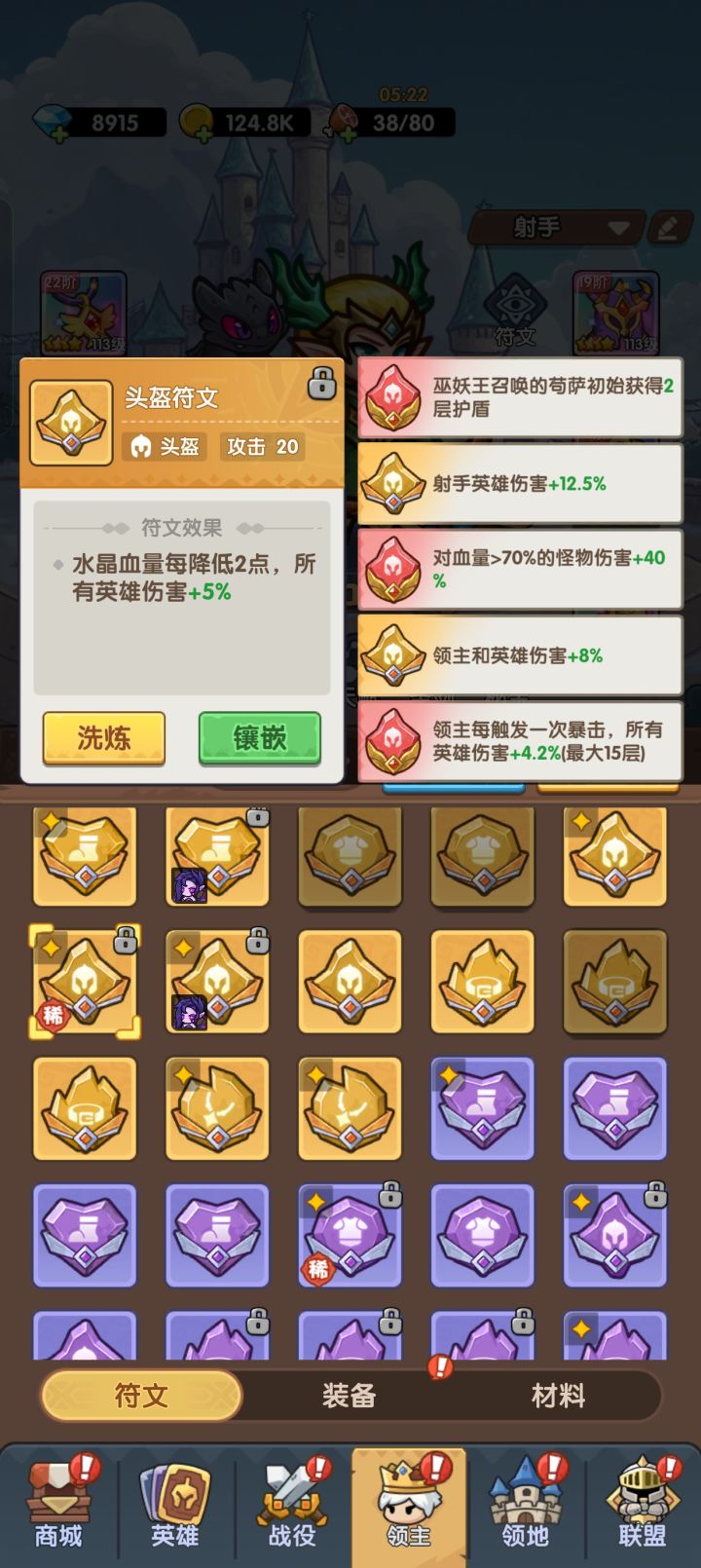平民0成本增伤符文用法截图