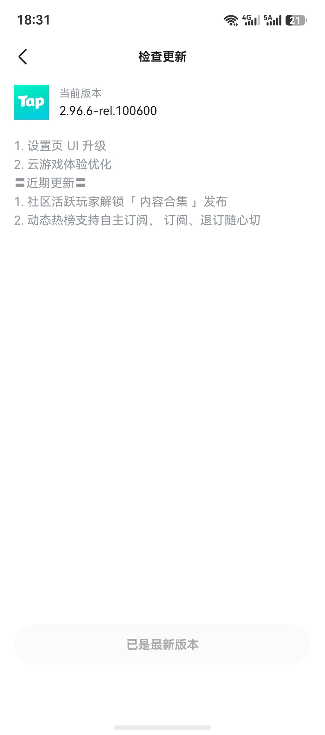TapTap
