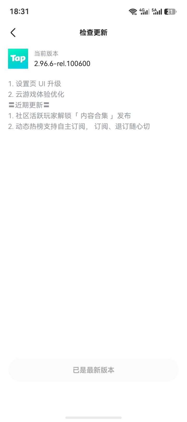 TapTap