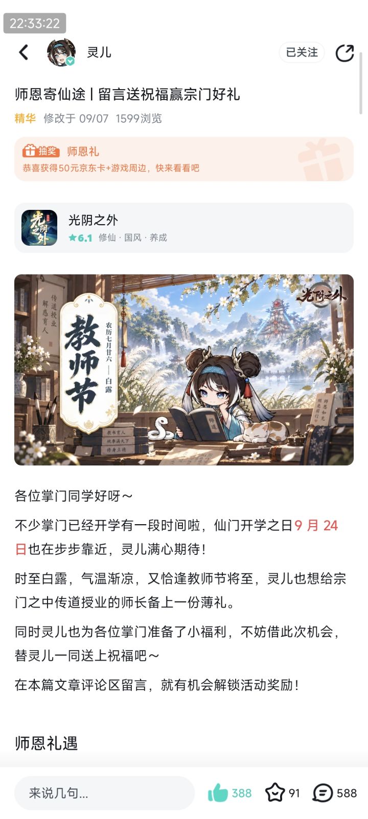 不是这个中奖了没人私信发奖吗截图