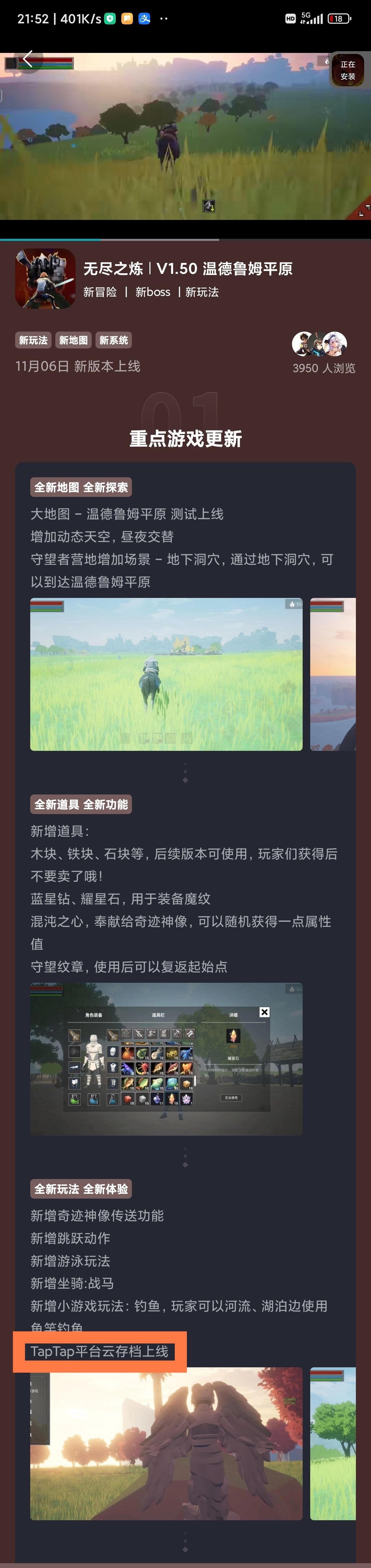 九个月!!!更新了这些玩意 1
