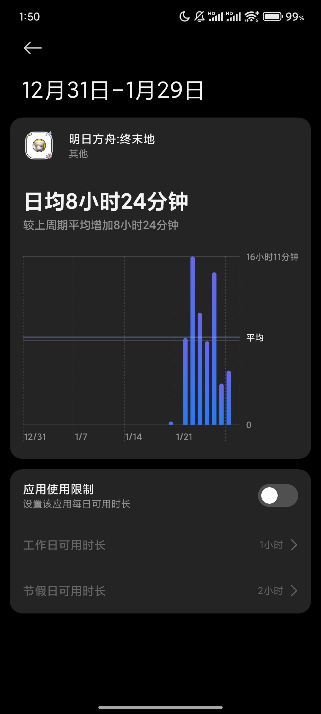 差点忘本 3