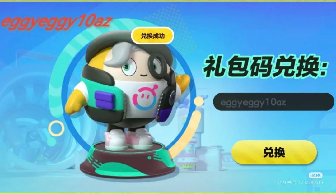 蛋仔派对✓ 3