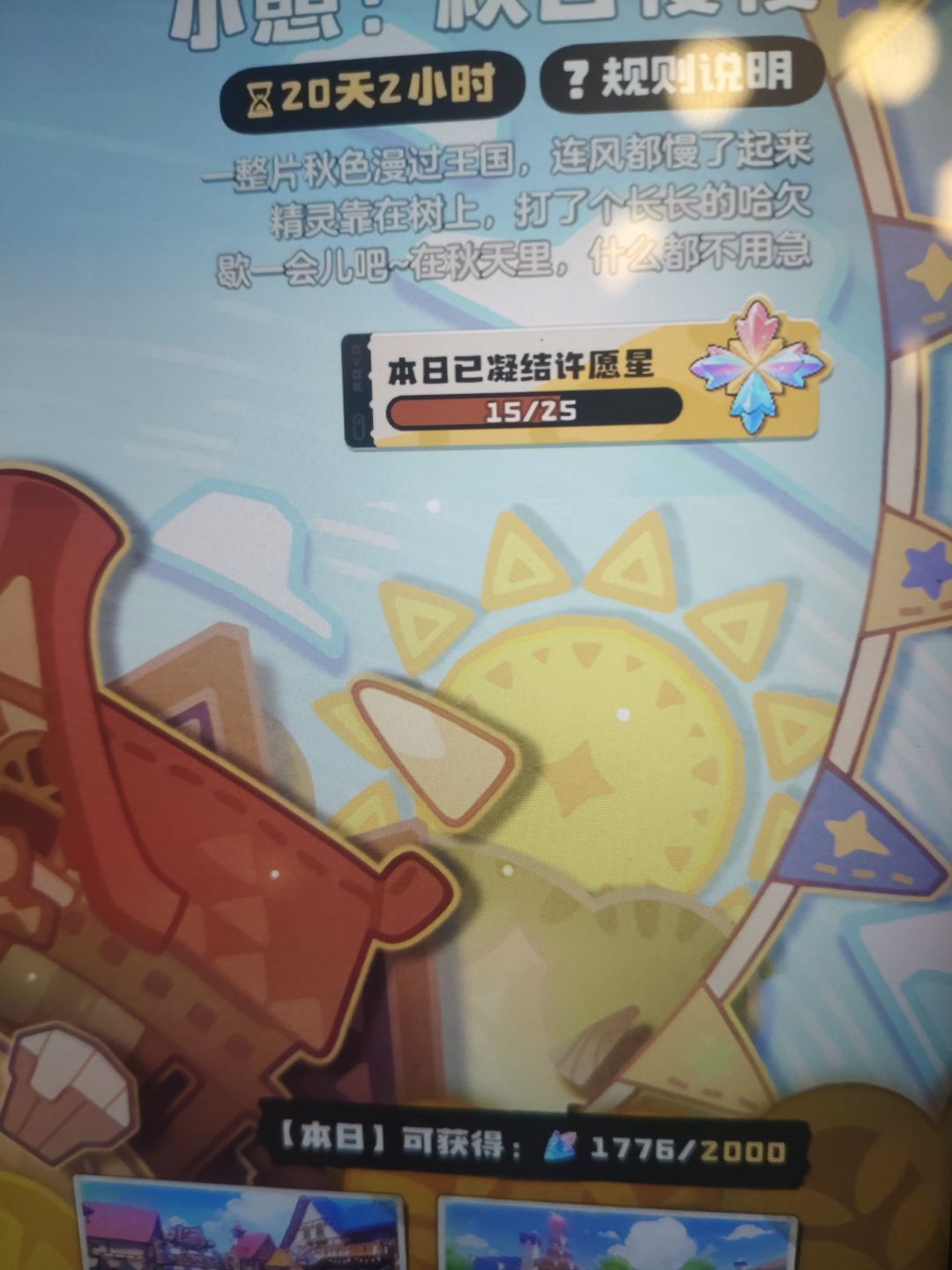 垃圾游戏,故意拖延时间 1