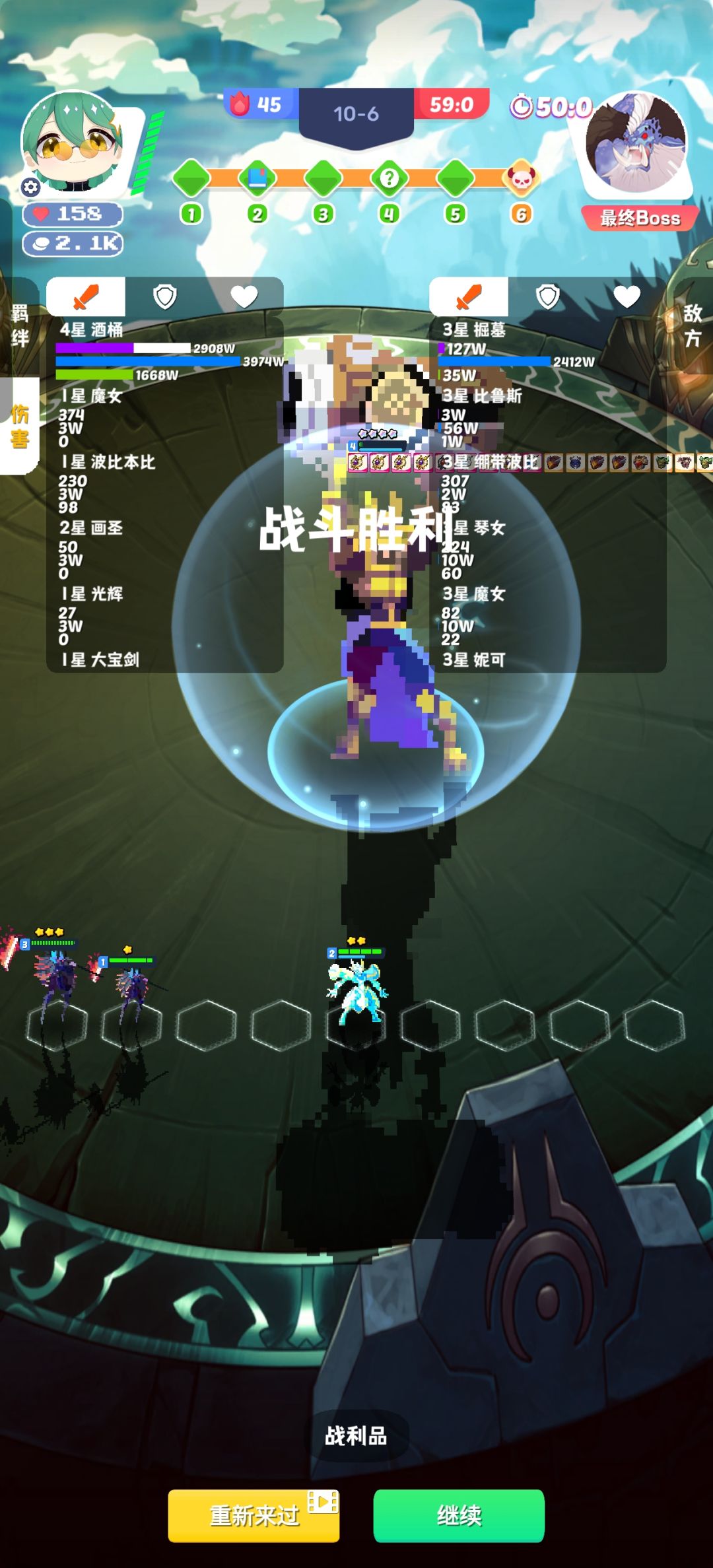 强度不够，羁绊来凑。 2