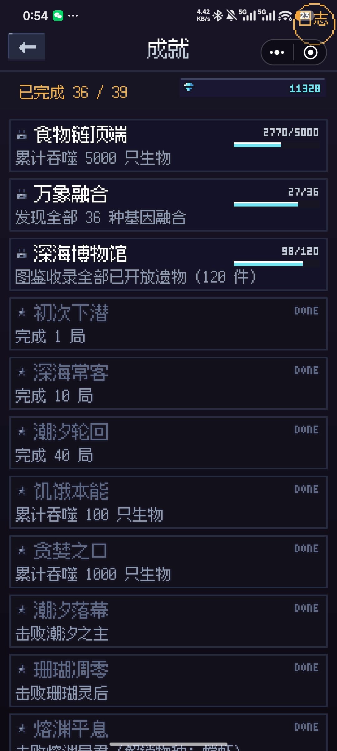 基本通关 5