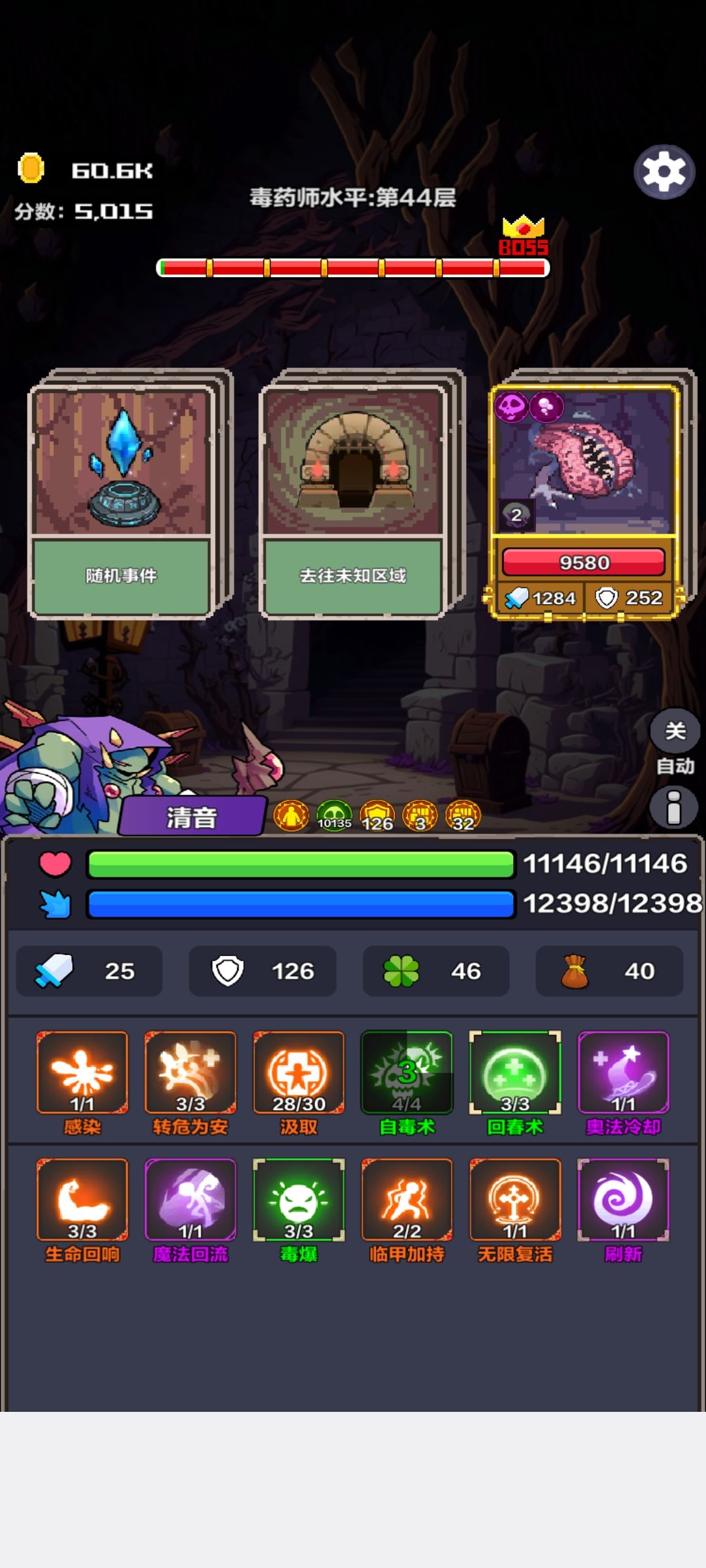 毒师无限流 1
