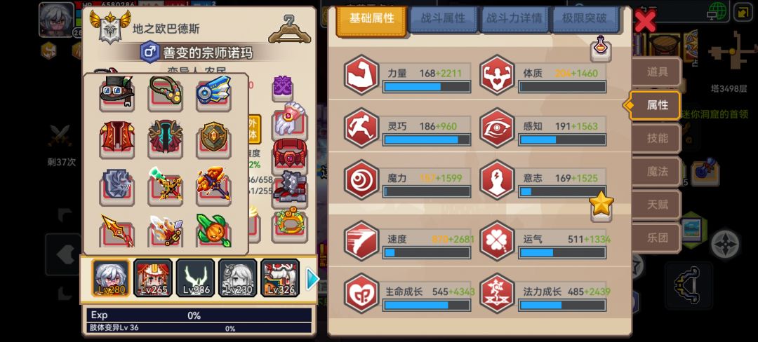 混沌侵袭怎么打啊 3