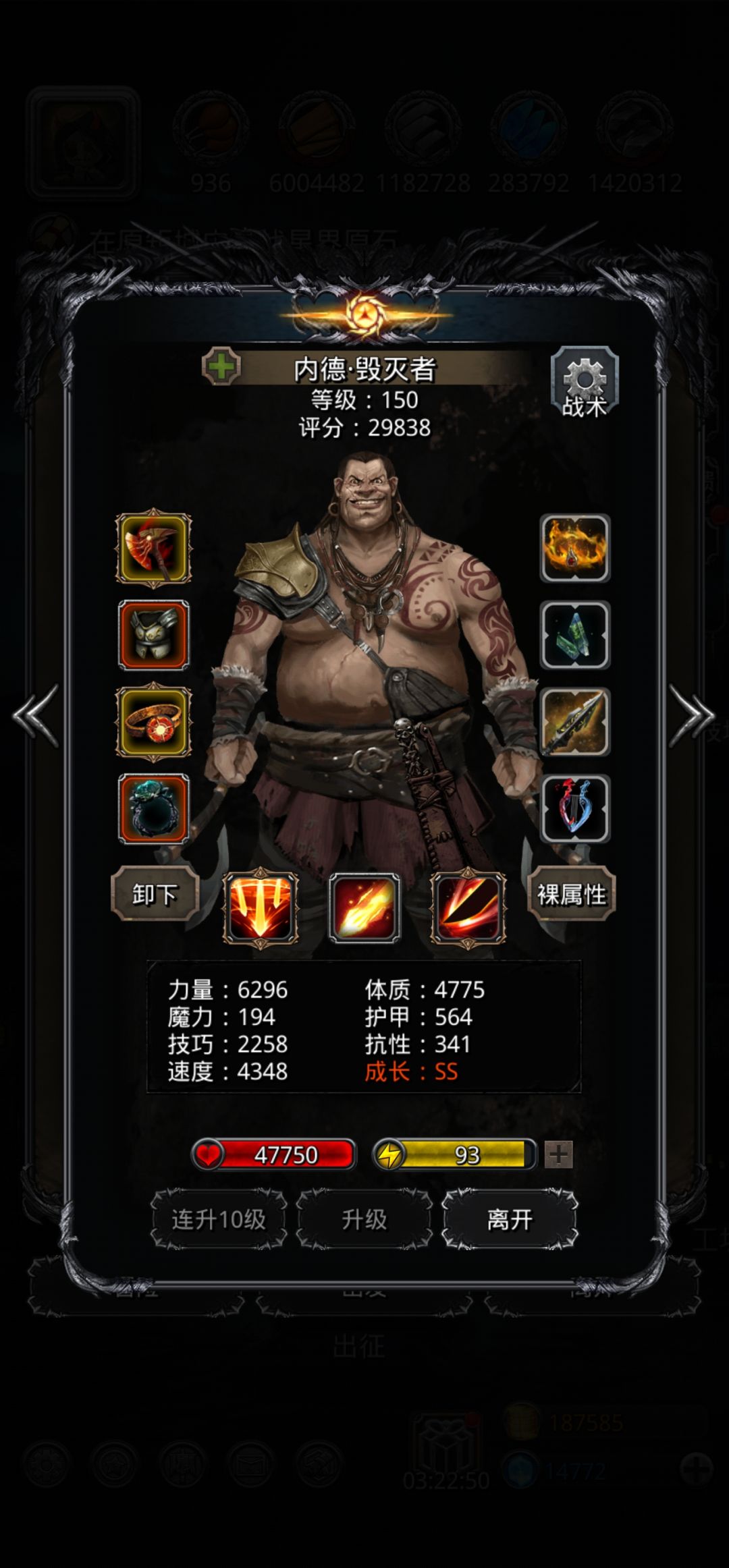 图34百足，三天110次 3