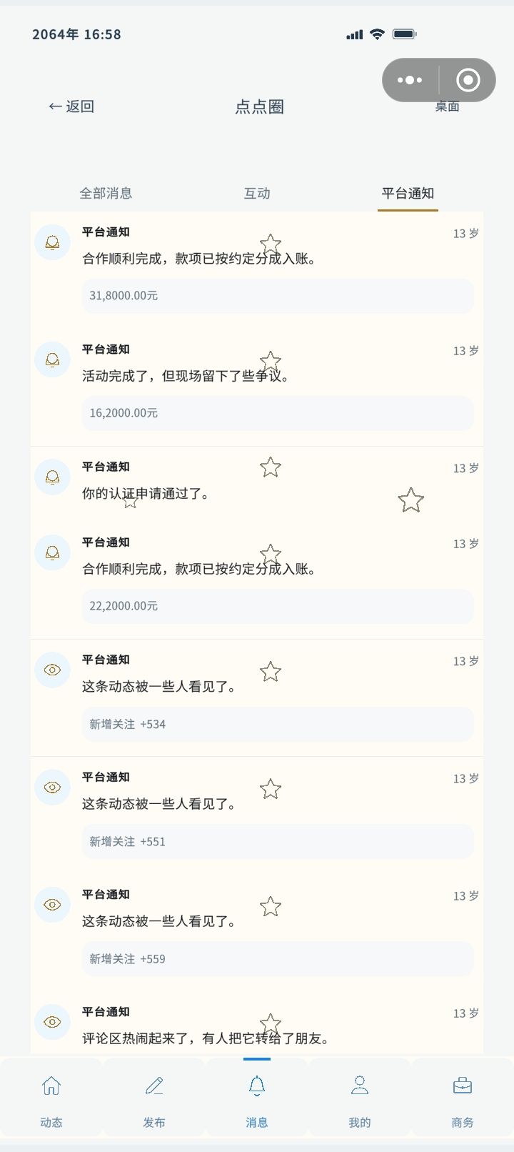 这把真是美妙的开局，年少成名 3