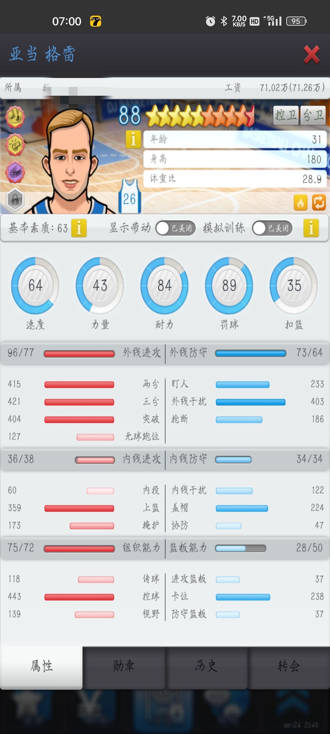 换打法,出2个板子,一个2突,一个32突 3