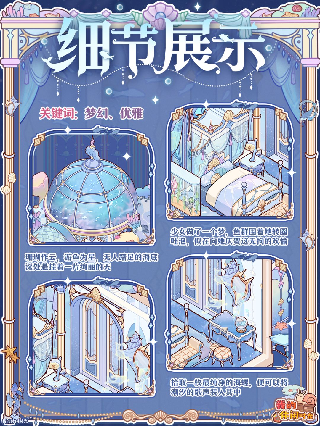 设计手帐丨「幻海梦乡」套间细节展示 2