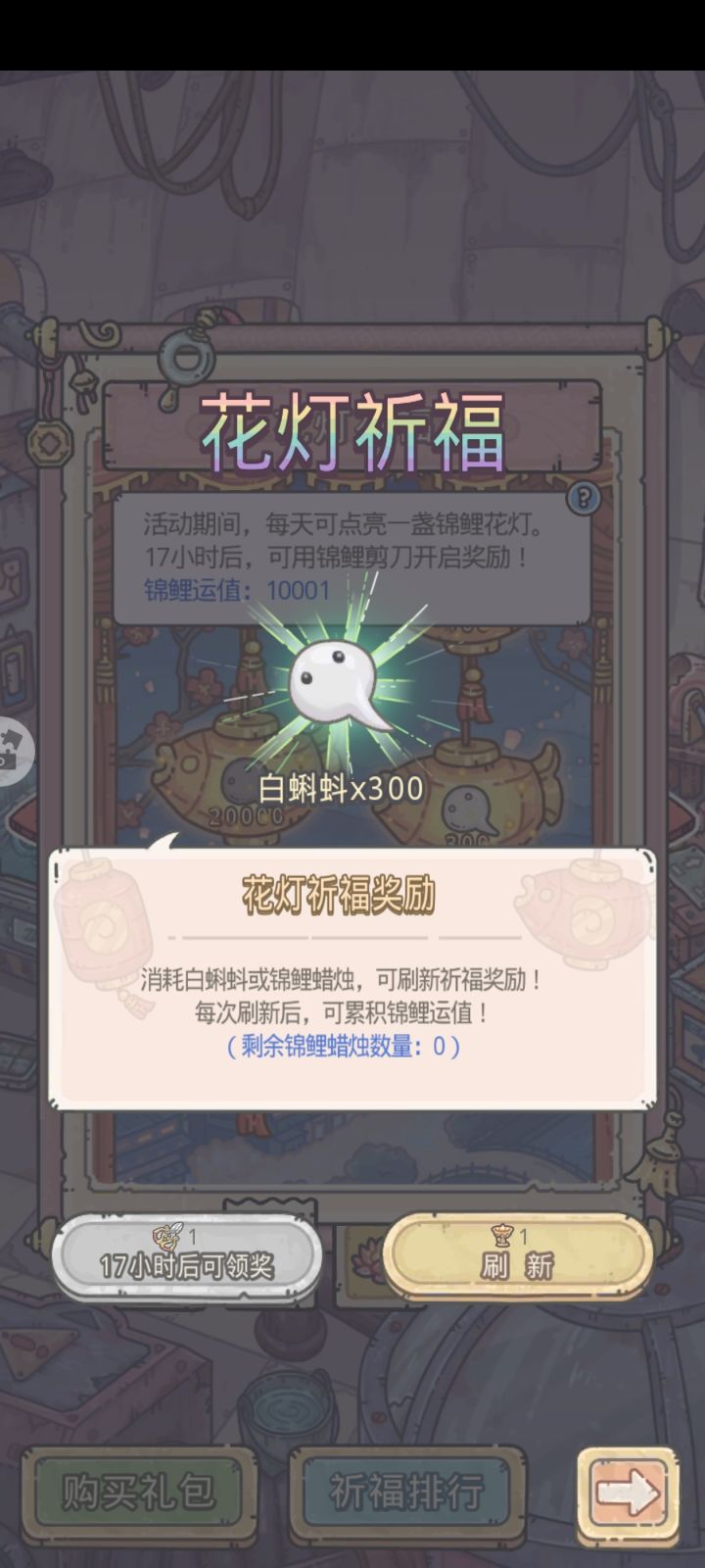 对…对吗?截图