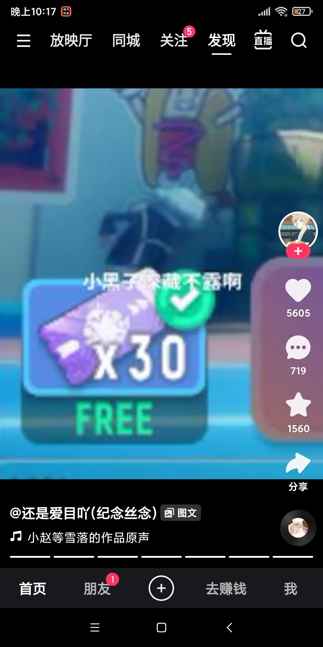 暗藏玄鸡截图