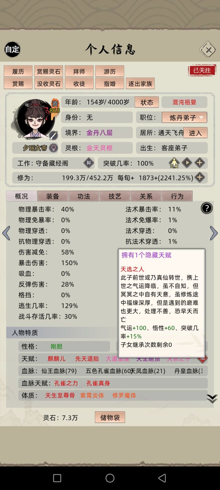 有没有快速刷红色天赋的方法啊截图