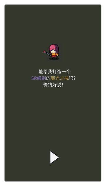 魔光之戒铸造师 Day0