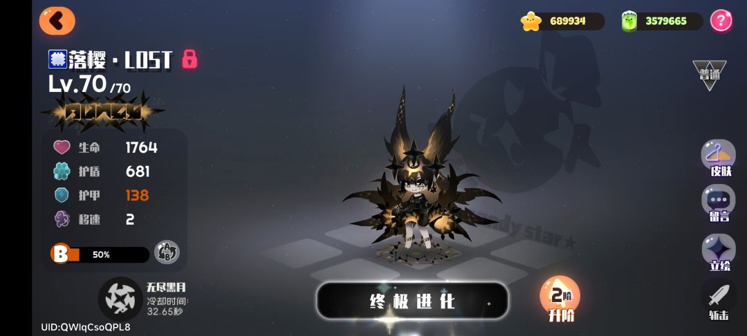 萌新的第一个7星 1