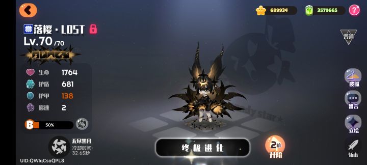 萌新的第一个7星截图
