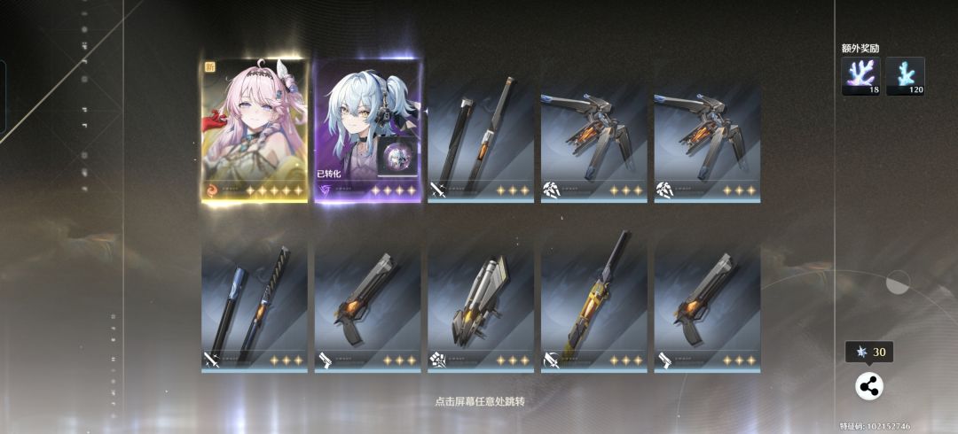拿下 2