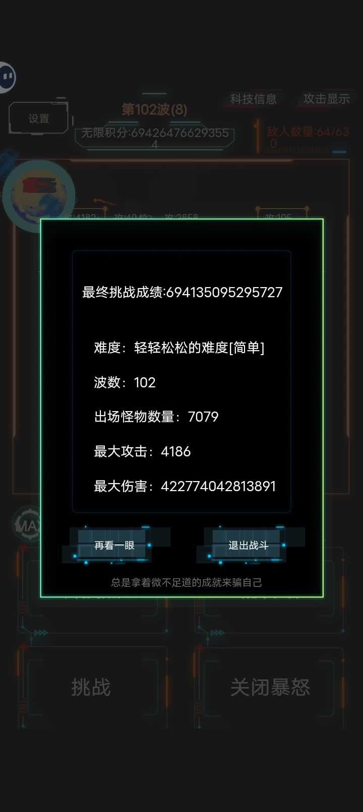 恶魔流 2