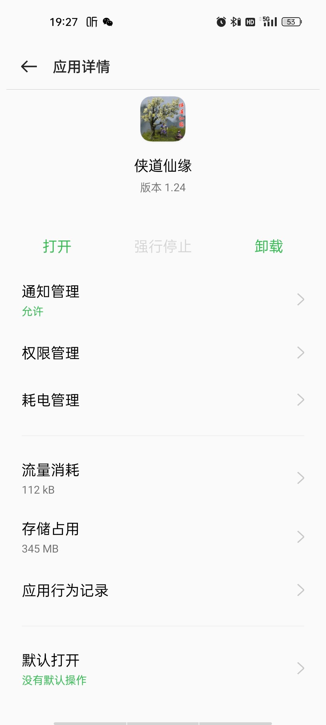 PC版在群文件，游戏遇问题先数据清除或者卸载重新安装一次 2