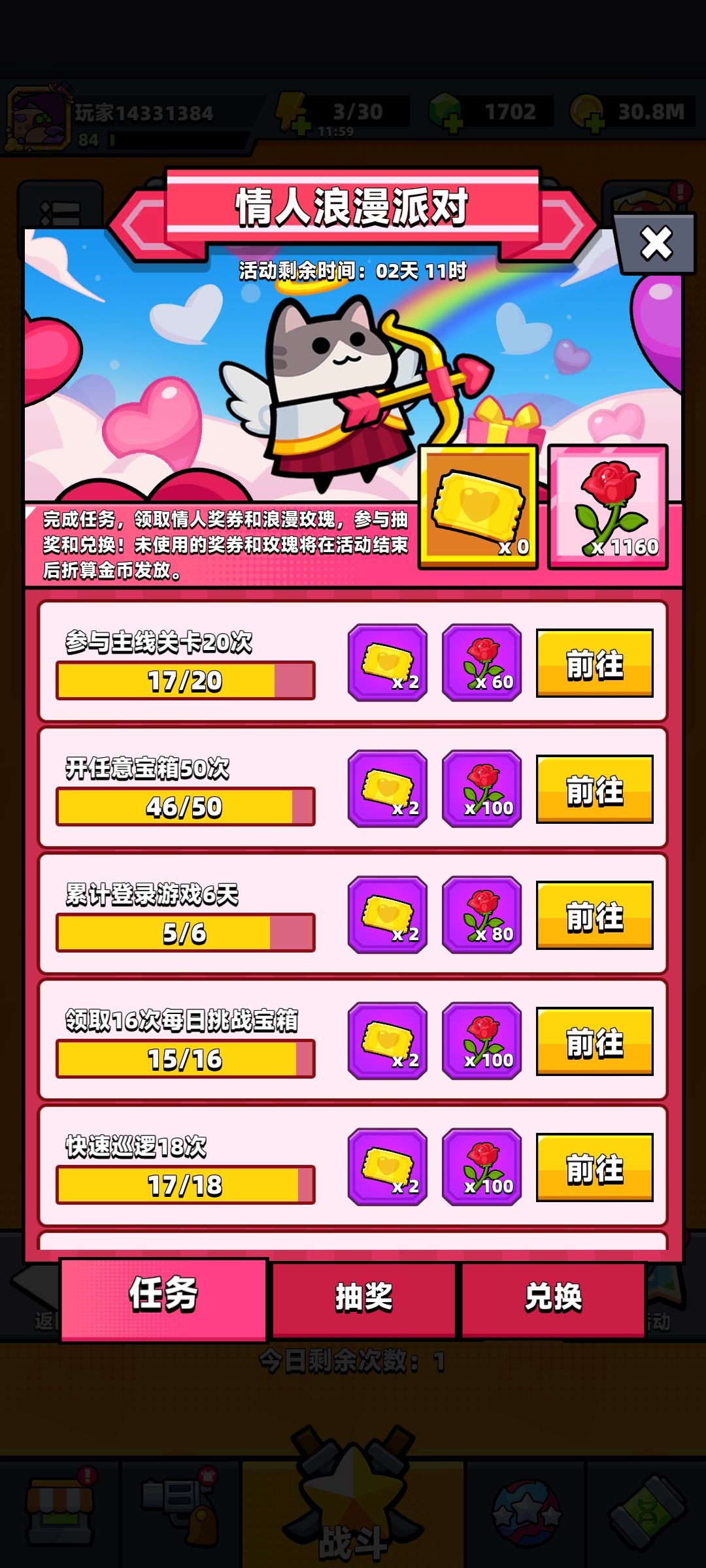 活动 1