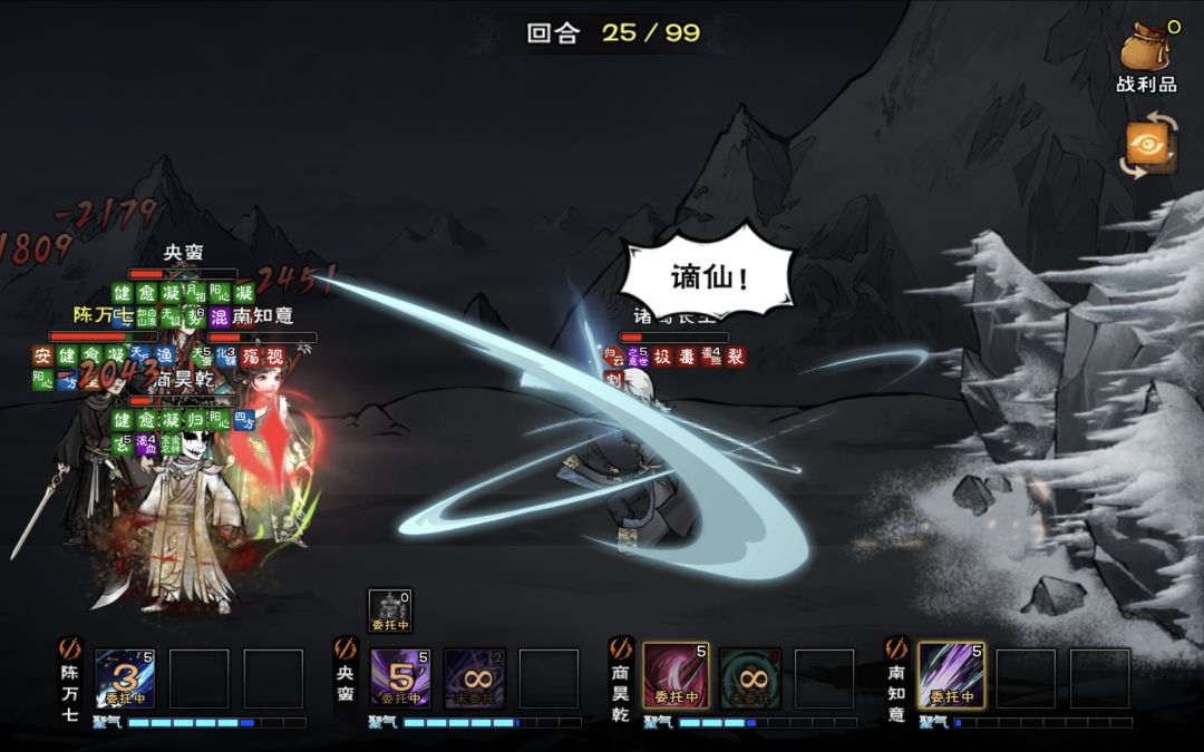 剑出—谪仙！！！ 2