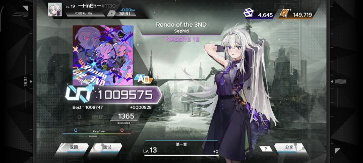 rondo of the 3nd AD截图
