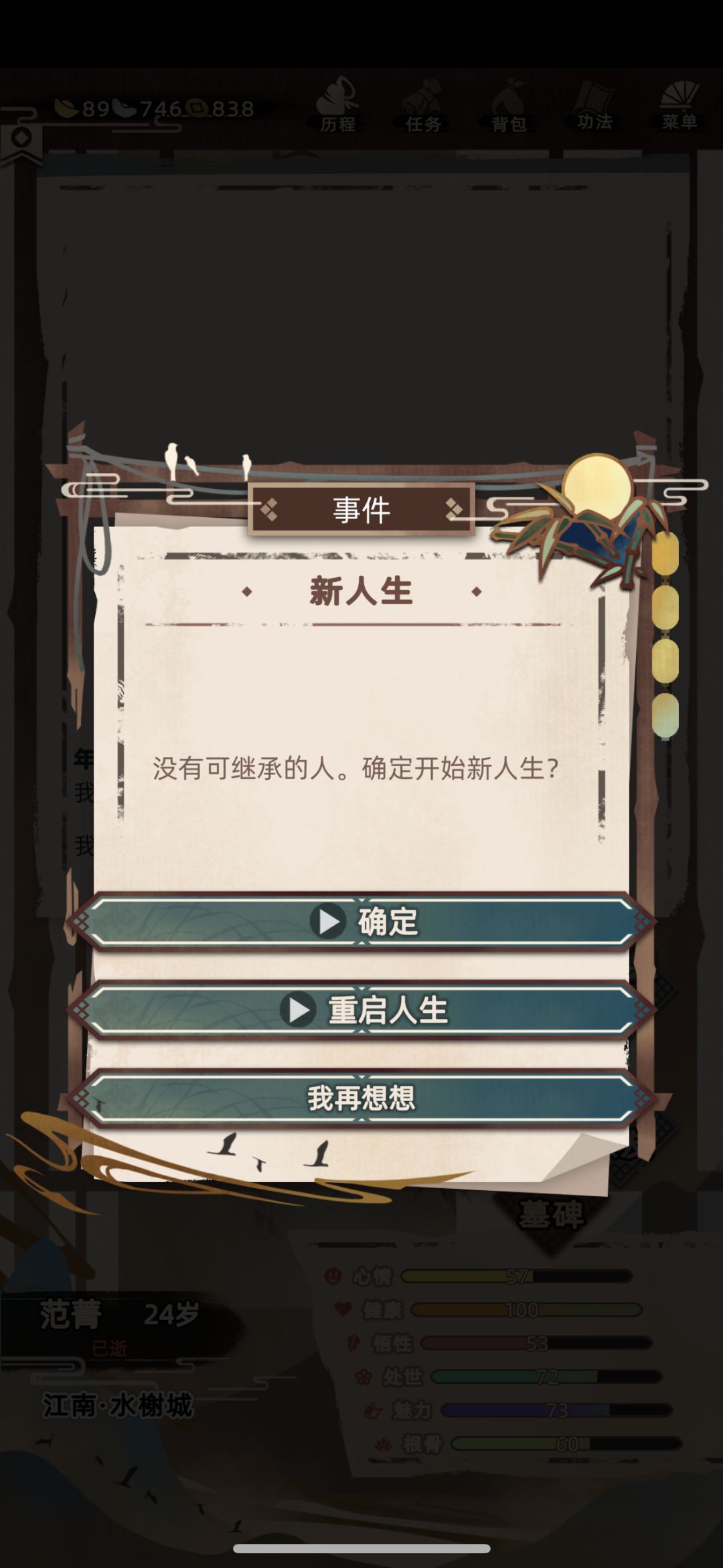 666刚重生就死了? 1