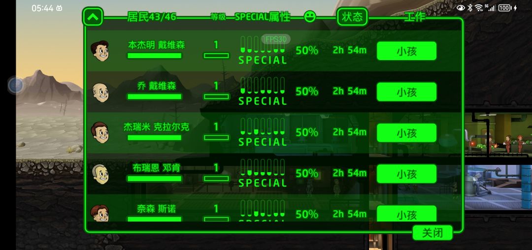系统的男女平衡 1