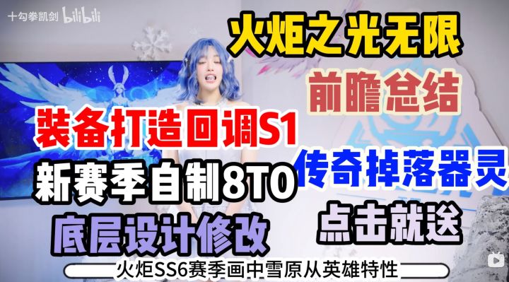 前瞻解读:游戏整体底层机制修改！自制装备8T0！新职业美人鱼 ！截图