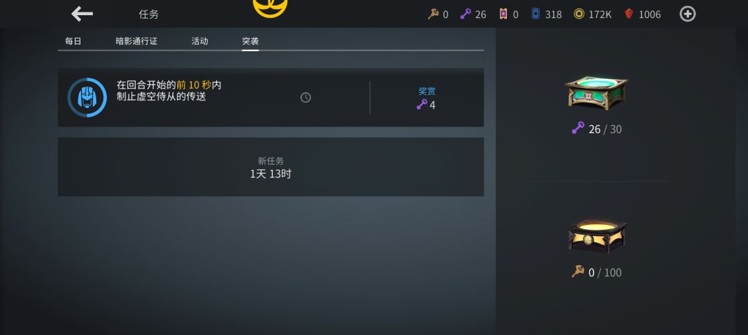 这个任务怎么过啊😱 1