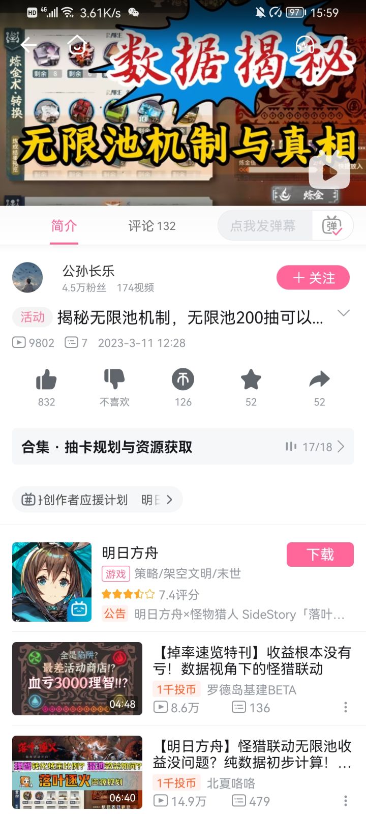 这个up主水平怎么样?截图
