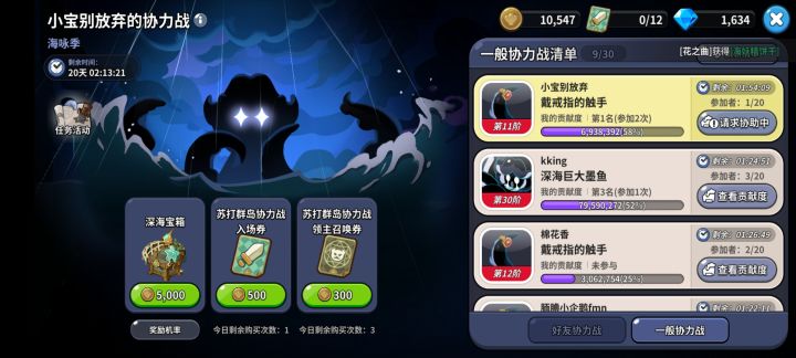 协助站，阵容截图