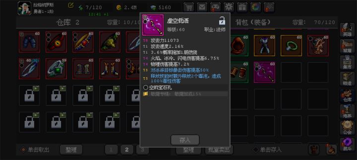这个怎么样第一个不朽装备截图