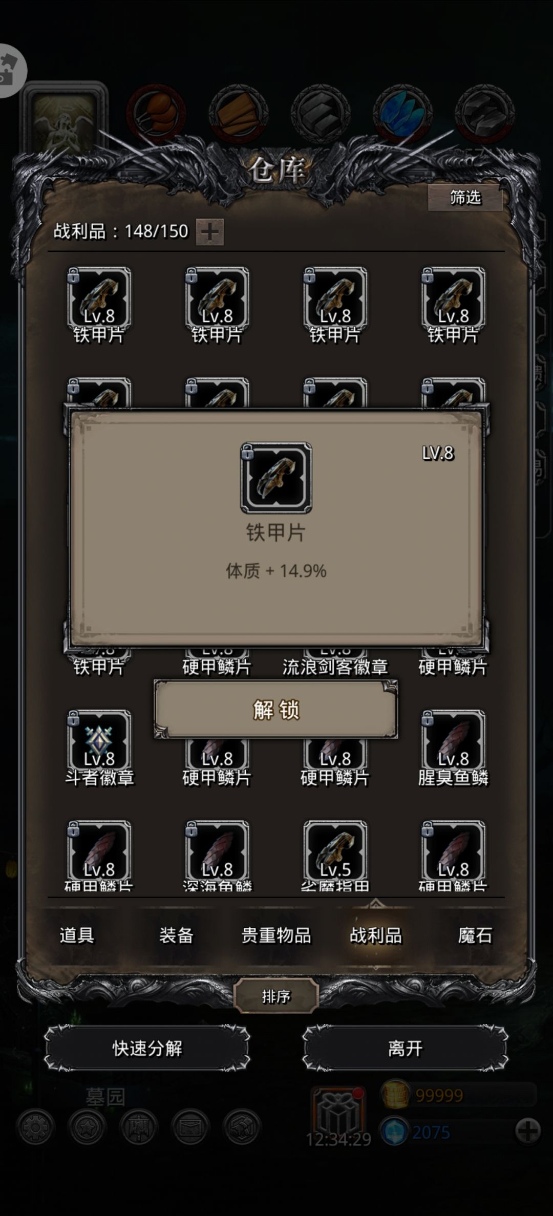 零氪劳模终于120锻 6
