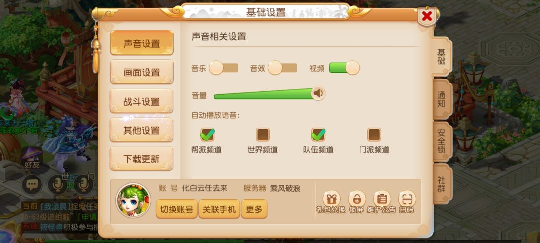 礼貌问问金币比例 2