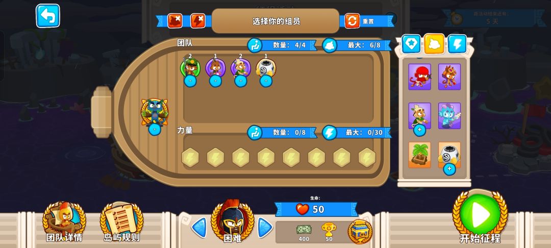 本期困难征程攻略（岛1-3）截图