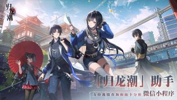 龙潮阁年度拍摄报告已出，快点击查看！