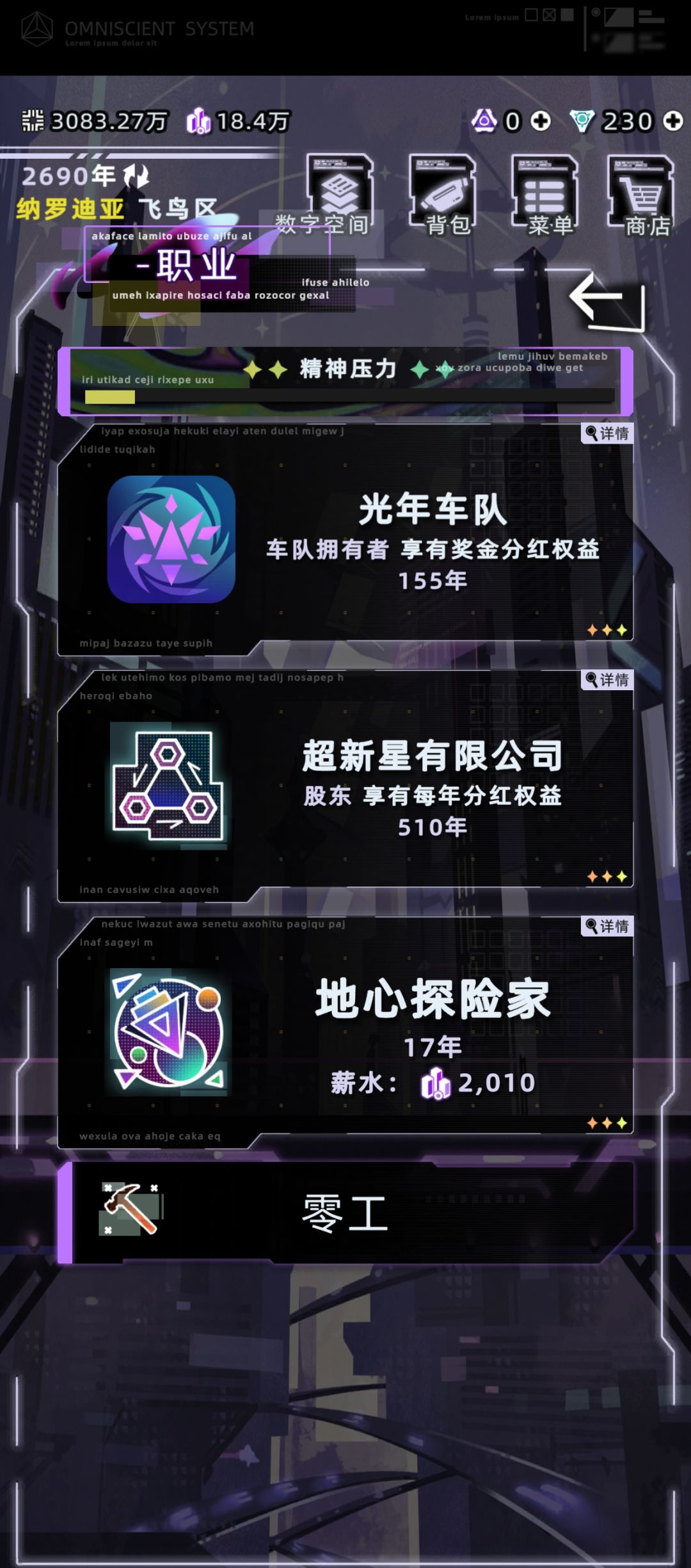优化后攻略截图