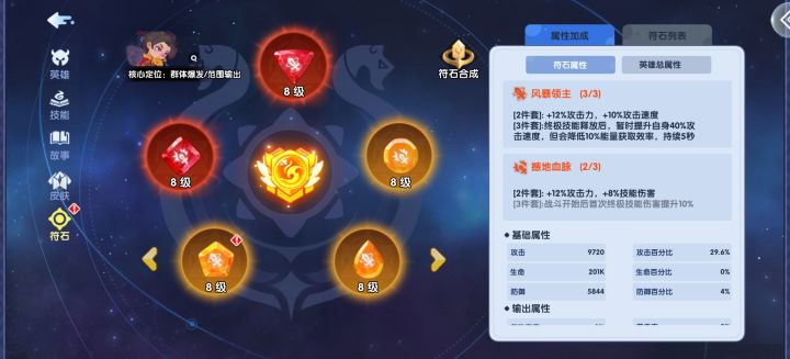 期望符石合成欧气满满!截图