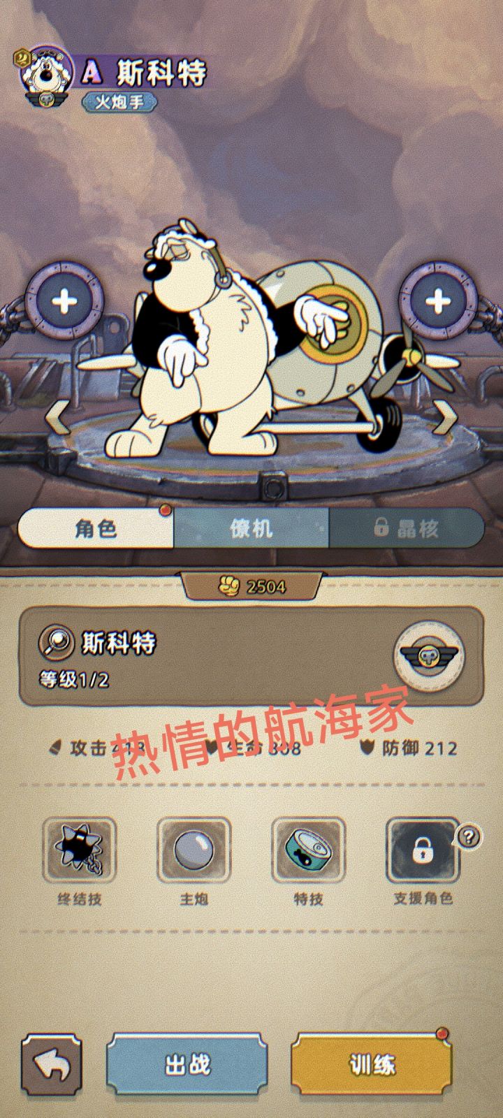 很喜欢的飞行员
#发条总动员公测上线 
#发条总动员x猫和老鼠联动截图