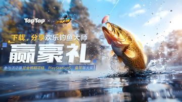 下载、分享欢乐钓鱼大师，赢足金锦鲤项链、PS5、鱼竿等豪礼！