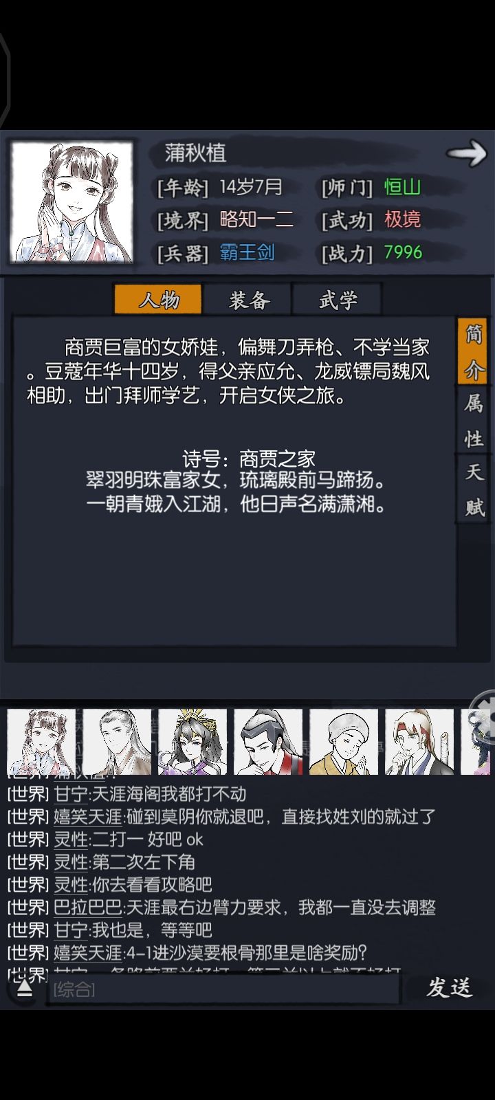观音泪(2—7)该怎么过啊 2